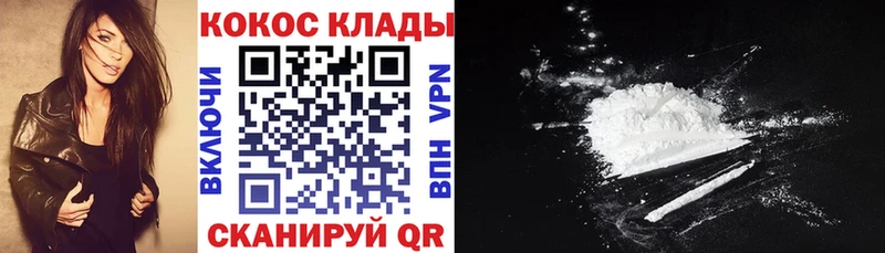 COCAIN VHQ  Купить закладки  Рязань 