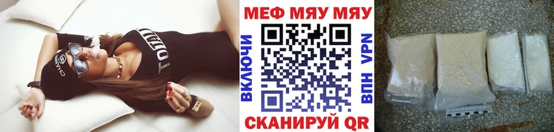 Меф мяу мяу  Рязань
